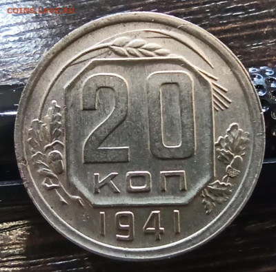 20 коп 1941 шт.3к37 (RR) до 15.04.2021 в 22:00 - oV3WaECwmO0