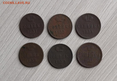 Копейка-1851,1853,1854,1858,1859,1865г - IMG_20210413_144356