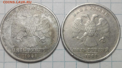 5 рублей 1998 год ммд - IMG_20210414_120952