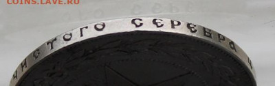 Рубль 1921 год. - IMG_6872.JPG