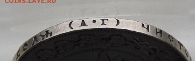 Рубль 1921 год. - IMG_6871.JPG