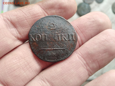 2 копейки 1833 СМ (R1) до 18.04.2021 - 1833 (5) - копия