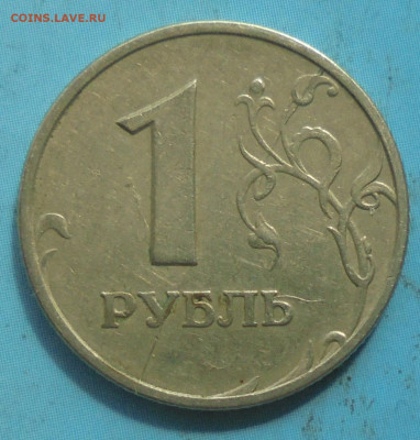 1 рубль 1997 ммд, полный раскол реверса - DSC00807.JPG