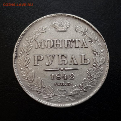 Рубль 1842 ошибка МОНЕТЛ оценка - 1_rubl_1842_spb_achnikolaj_i_oshibka_monetl