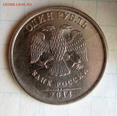 Раскол 1 руб 2014. До 16.04. В 21-00 МСК. - i (35)