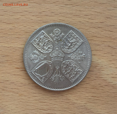 Крона Великобритания 5 шиллингов 1960 Британская выставка - IMG_4254.JPG