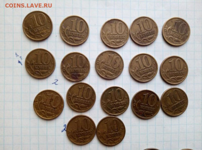 10 коп 1999 СП.20 шт. До 16.04. В 21-00 МСК. - i (1)