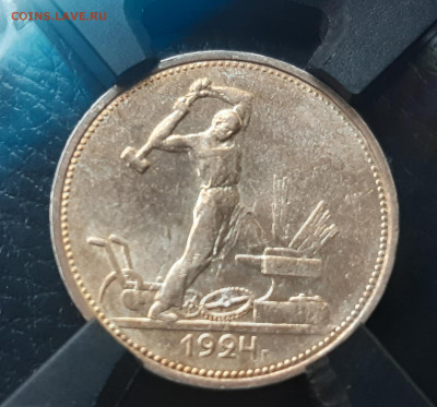 Полтинник 1924 ТР MS64 оцените. - 20210414_164133