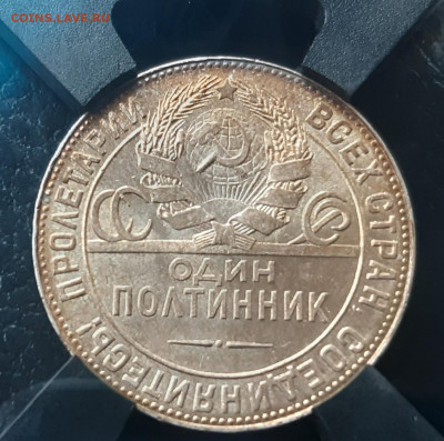Полтинник 1924 ТР MS64 оцените. - 20210414_164157
