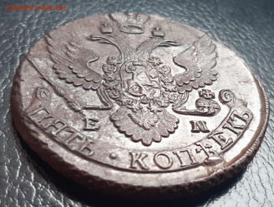 5 копеек 1795 ЕМ - 20210414_140335
