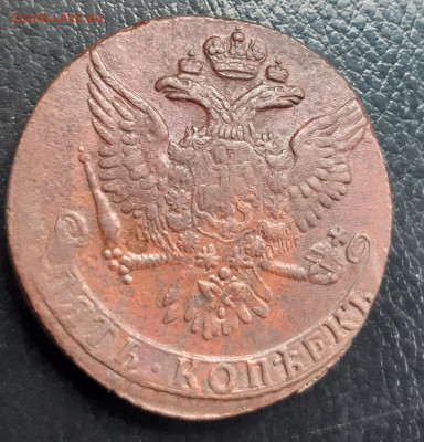 5 копеек 1795 ЕМ - 20210414_141615