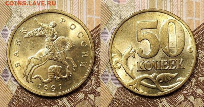 50 к 1997-2006 М,СП ЯРК.ШТ.БЛЕСК ПОПОЛНЯЕМАЯ 17.04.2020 - 003
