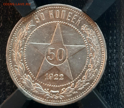 Полтинник 1924 ТР MS64 оцените. - 20210414_162354