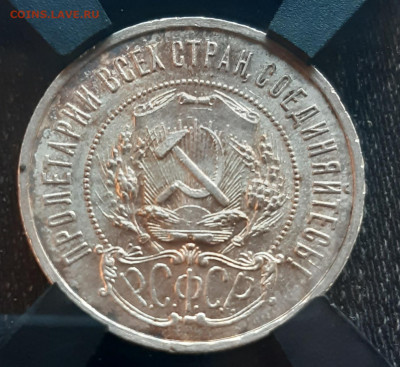 Полтинник 1924 ТР MS64 оцените. - 20210414_162419