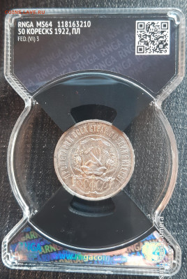 Полтинник 1924 ТР MS64 оцените. - 20210414_162437