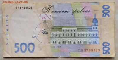 Украина 500 гривень 2006г. Стельмах 19.04.21. в 22:30 - IMG_20210414_183835