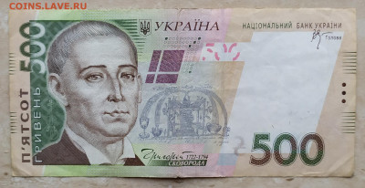 Украина 500 гривень 2006г. Стельмах 19.04.21. в 22:30 - IMG_20210414_183812