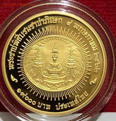 Монеты Тайланда - 170680568_10220382547127872_5247230285477230361_n