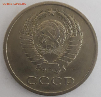 20коп.1982г. шт.? - 20210407_191401