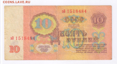 100 руб.1997г - ИНТЕРЕСНЫЕ НОМЕРА - 3 шт. до 20.04.21г 21-00 - 10 рублей 1961г01