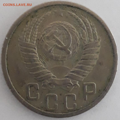 15коп.1952г. шт.? - 20210407_191037