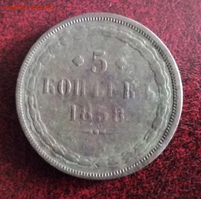 5 коп.1858 г.орёл старого образца 1849 г.до 22:00 мск.20.04. - IMG_20210408_091742