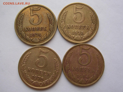 5 копеек 1974,75,76,84 г. до 20.04.21. в 21.00. - DSCN5800 (2).JPG