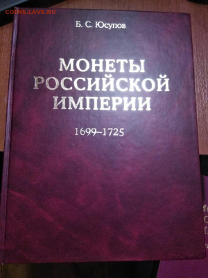 Вопрос по оценке нумизматических  каталогов - dKSmJ12B440