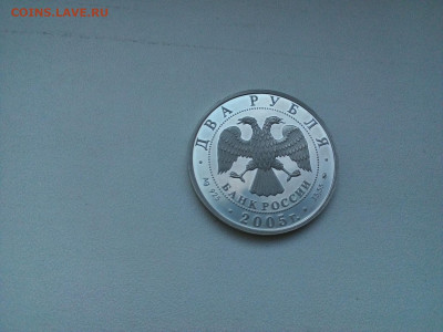2 рубля 2005 Рак до 18.04.21 22 00 мск - монета1