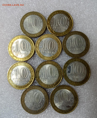 77 монет РФ юбилейных.до 19 04 21 ок в 22 00 - 2021-04-05 18-54-43.JPG
