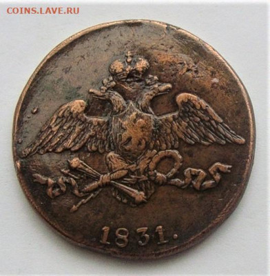5 копеек 1831 СМ. До 17.04.21г в 22.00 МСК - DSC02127