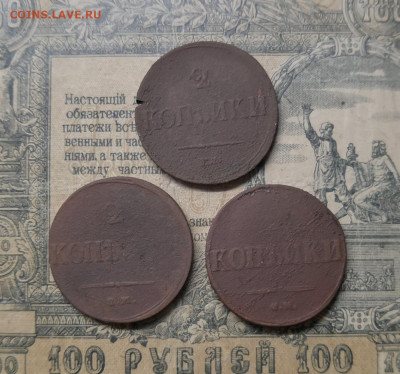 2 копейки 1837,1838,1839г - IMG_20210414_215924