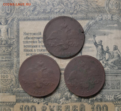 2 копейки 1837,1838,1839г - IMG_20210414_215936