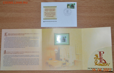Наборы марок - DSC_0635.JPG
