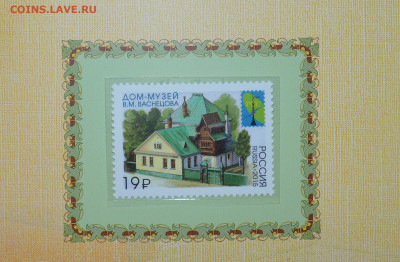 Наборы марок - DSC_0634.JPG