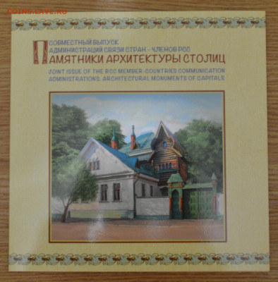 Наборы марок - DSC_0633.JPG