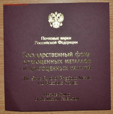 Наборы марок - DSC_0638.JPG