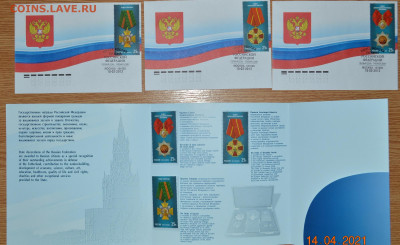 Наборы марок - DSC_0644.JPG