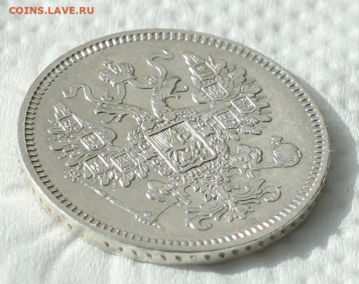 15 КОПЕЕК 1861 г. до 19.04-22.00.00 - IMG_7538.JPG