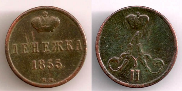 Кучу Царской России - распродаю обменный фонд - denezhka1855BM