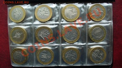 Альбом с 10 руб. 2000-2011 годы. - P1040047.JPG