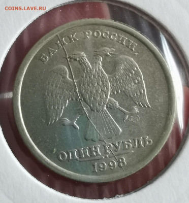 1 рубль 1998 сп полный жирный раскол до 20.04.2021 - IMG_20210413_131500
