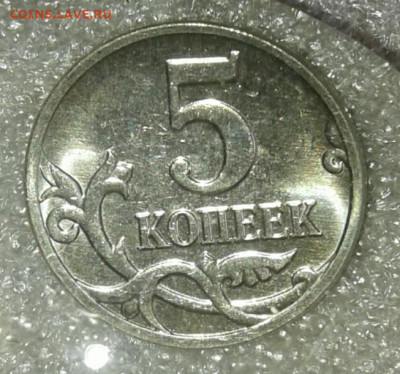 Погодовка 5 и 10 коп московские отборные до 16.04.21 - IMG_20210330_172334_726