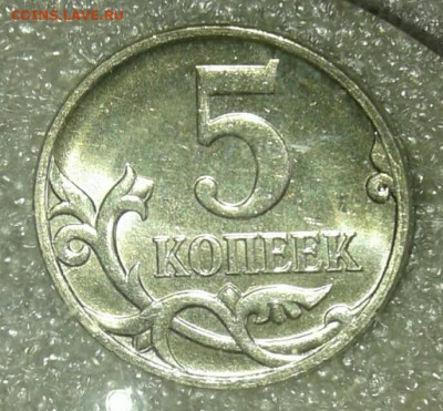 Погодовка 5 и 10 коп московские отборные до 16.04.21 - IMG_20210330_172226_444