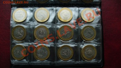 Альбом с 10 руб. 2000-2011 годы. - P1040052.JPG