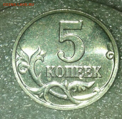 Погодовка 5 и 10 коп московские отборные до 16.04.21 - IMG_20210330_171831_171