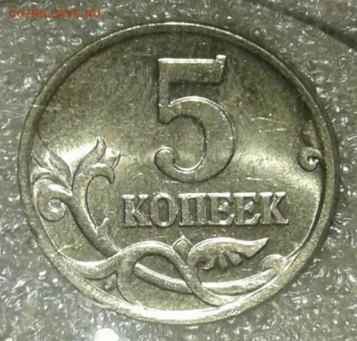 Погодовка 5 и 10 коп московские отборные до 16.04.21 - IMG_20210330_172623_809