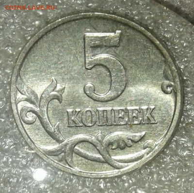 Погодовка 5 и 10 коп московские отборные до 16.04.21 - IMG_20210330_172542_083