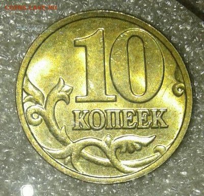 Погодовка 5 и 10 коп московские отборные до 16.04.21 - 20210330_231723-1
