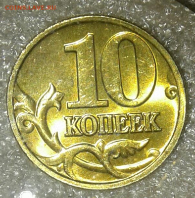 Погодовка 5 и 10 коп московские отборные до 16.04.21 - 20210330_231640-1